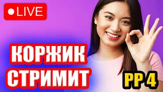 Стрим - Завтра ОБНОВА, проводим клев... ● Русская Рыбалка 4 | РР4