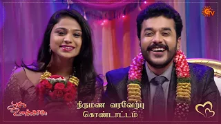 Poove Unakkaga - Ep 130 | 29 Dec 2020 | Sun TV Serial | Tamil Serial
