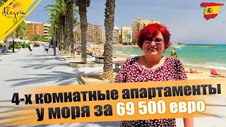 4-х комнатные апартаменты у моря за 69 500 евро | Недвижимость в Испании