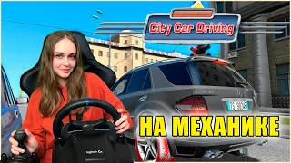 CITY CAR DRIVING ON MECHANICS - FREE CHECK-IN, RACE TRACK, EXAM IN THE CITY