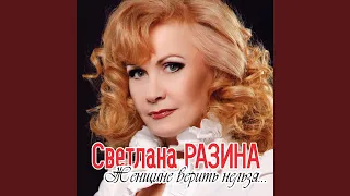 Родина