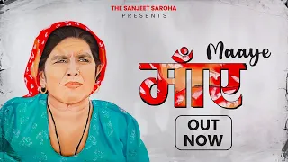Sanjeet Saroha - Maaye (माँए ) | Haryanvi Heart Touching Song 2024