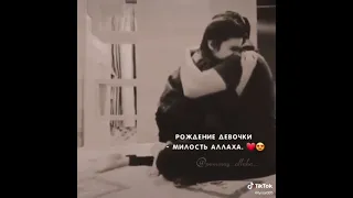 Рождение девочки, Милость Аллаha🥰🌸