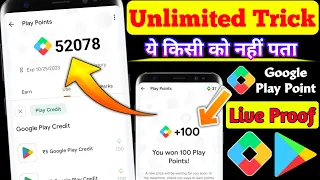 Google play point unlimited trick | Google Play Point Ka Use Kase Kare | Google Play Points