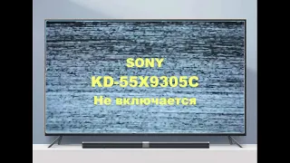 Ремонт телевизора Sony KD-55X9305C.  Не включается.