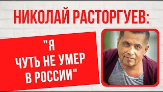 Его чудом спасли, а он предал жену и сына после 15 лет брака: тяжелая болезнь Николая Расторгуева