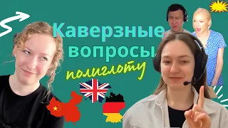 КАК ОСВОИТЬ ЛЮБОЙ ИНОСТРАННЫЙ ЯЗЫК? Лайфхаки полиглота