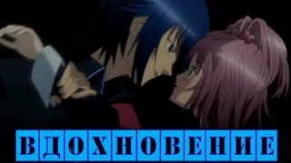 【AMV】Аму и Икуто - Вдохновение