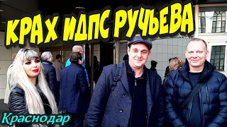 🔥"Мента засудили ! Саня Адыгея vs ИДПС Ручьёв !"🔥 Краснодар