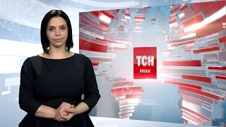 Випуск ТСН.19:30 за 25 січня 2017 року (повна версія з сурдоперекладом)