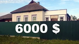 Огляд будинку в селі за 6000$ ГАЗ ВОДА 70сот