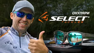 Review of Select glasses. Polarizing sunglasses for comfortable fishing.