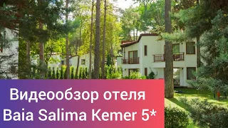 Обзор отеля Baia Salima Kemer 5* Турция, 15 км. От г. Кемер, п. Бельдиби