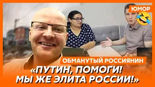 🤣Ржака. №303. Обманутый россиянин. Путин на БАМе, трибунал Вали «Стакан» Матвиенко, голова в кустах