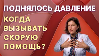 Гипертонический криз. 8 главных причин вызвать скорую помощь