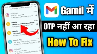 gmail me otp nahi aa raha hai | email me otp nahi aa raha hai kya kre | Gmail otp not received