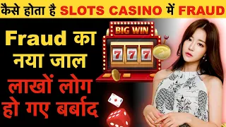 कैसे होता है SLOTS CASINO में FRAUD | Fraud का नया जाल | Biggest Fraud 2023 | Digital Share