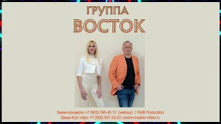 ВОСТОК-ТУМАН(  Lyric Video).муз и сл Г.Филиппов