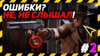 🔥 ИГРАЕМ БЕЗ ОШИБОК! ТОП ОПТИМИЗАЦИЯ | Стрим Red Dead Redemption 2 на PC!