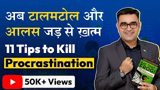 11 TIPS to Kill PROCRASTINATION & Overcome LAZINESS | Eat That Frog Summary |  DEEPAK BAJAJ