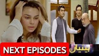 Saad ki Dosri SHADI Sana Kay Sath Ho Gai | Kiya Kary Gi Ab Aizah | Betiyaan Episode 63 Till Last EP