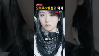 르세라핌, 표절인가 오마주인가?