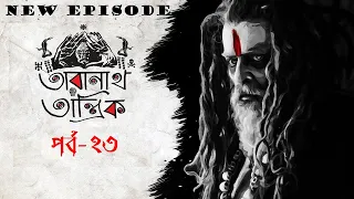 Sunday Suspense I Taranath Tantrik I তারানাথ তান্ত্রিক New Episode 23 I Taradas Bandyopadhyay