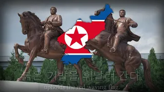"Horse Hooves on Mount Paektu" - North Korean Patriotic Song