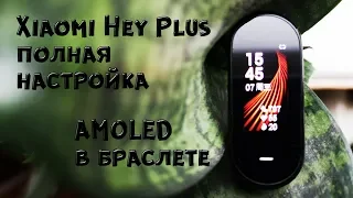 Xiaomi Hey Plus полный обзор и настройка  II Это Mi Band 4 ?