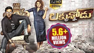 Luckkunnodu Latest Telugu Movie | Manchu Vishnu, Hansika