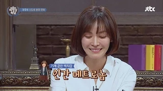 [Abnormal Summit] 김소연, 폭풍 리액션하며 경청 '인간 메트로놈' 비정상회담 39회