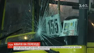 Поліція затримала водія, який збив трьох жінок на пішохідному переході у столиці