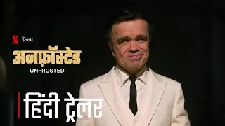 Unfrosted Netflix Trailer 2024 | Unfrosted [2024] Official Hindi Trailer | Netflix Film