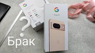 Распаковка Pixel 8