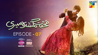 Muhabbat Gumshuda Meri - Ep 07 [𝐂𝐂] - Digitally Presented by Sunsilk, Powered by LUX - 9 June 2023