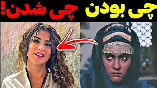 تغییرات باورنکردنی بازیگران سریال امام علی بعد از ۳۰ سال !