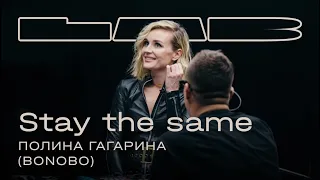 Полина Гагарина, Therr Maitz–Stay the same (Bonobo feat. Andreya Triana)/LAB c Антоном Беляевым