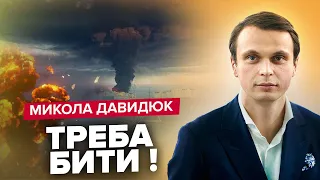 💥ДАВИДЮК | Результати БАВОВНИ в Криму / Для чого Сі дзвонив Зеленському / Син Пєскова зганьбився