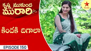 Krishna Mukunda Murari - Episode 150 Highlight 2 | Telugu Serial | Star Maa Serials | Star Maa