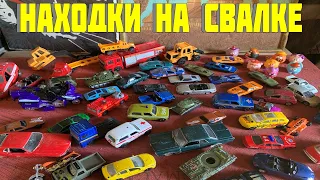 Нашёл Целую Кучу Машин на Свалке в Мусоре - Что Можно найти на Свалке это Мои Находки