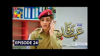 Ehd e Wafa Episode 24 - Presented by HUM TV - 1 March 2020