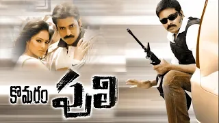 Pawan Kalyan Telugu Full Length Crime Entertainer | Nikesha Patel | Movie Express