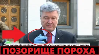 Порошенко опозорился на всю страну в прямом эфире