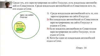 Логические задачи в базовом ЕГЭ по математике