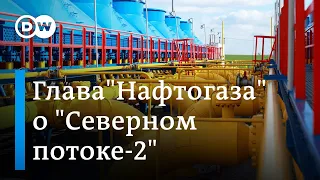 Роль Украины в сертификации "Северного потока-2" - интервью с главой "Нафтогаза" Юрием Витренко