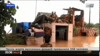 Число жертв муссонных дождей превысило 330 человек