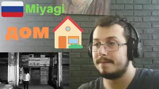 Italian guy reacting to Miyagi - Дом (Official Video) RUSSIAN RAP REACTION РУССКИЙ РЭП