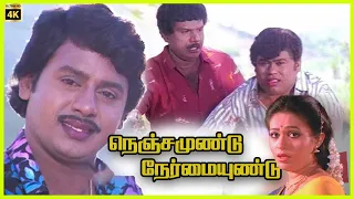 Nenjamundu Nermaiyundu | 1991 | Ramarajan, Rupini | Tamil Superhit Movie | Bicstol.