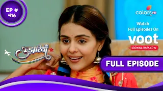 Udaariyaan | उड़ारियां  | Episode 416 | 01 July 2022