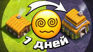 КАЧАЛ АККАУНТ 7 ДНЕЙ ПОДРЯД😩► Clash of clans (№2)